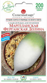 купить семена редьки маргеланской