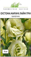 купить семена эустома мариачи лайм грин