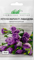 купит семена эустома мариачи F1 лавандовая