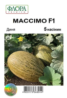 Семена дыни массимо