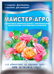 майстер для роз