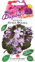 купить семена матіола нічна фіалка