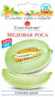 купить семена медовая роса дыня