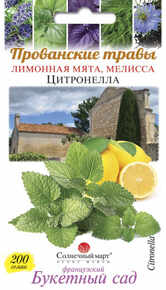 купить семена мелисса цитронелла