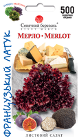 семена салат мерло