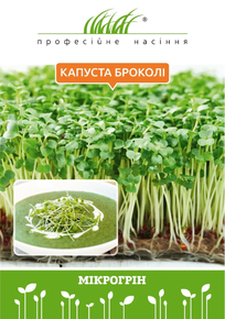 Купить семена микрозелень капуста брокколи