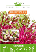 семена микрозелень свекла