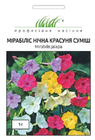 купить семена мирабилис ночная красавица