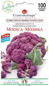 купить семена модика капуста