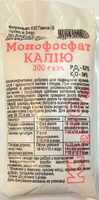 Купить монофосфат калия