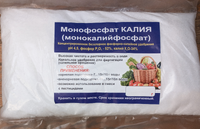 Купить монофосфат калия