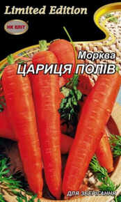 купить семена царица полей морковь