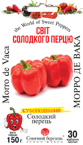 семена перец морре де вака