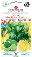 купить семена миссис бернс лимонный базилик