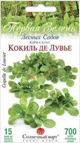 купить семена корн-салат кокіль де лув`є