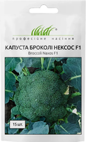 насіння капуста броколі нексос