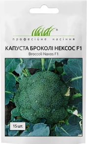 насіння капуста броколі нексос