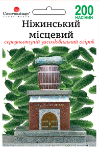 нежинский огурец