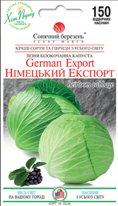 семена капуста немецкий экспорт