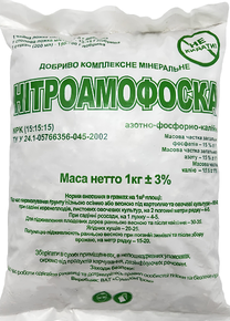 Купить минеральное удобрение нитроамофоска