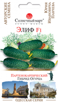 купить семена элиф F1 огурец