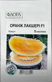 семена арбуз оранж лакшери