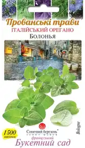 купить семена орегано болонья