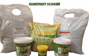комплект осенний