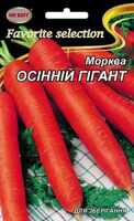 семена морковки осенний гигант