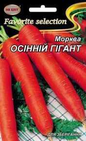 семена морковки осенний гигант