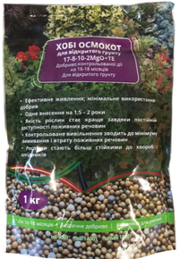 удобрение осмокот 1 кг