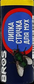 Липкая лента от мух