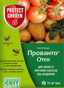 Купить инскектицид прованто отек