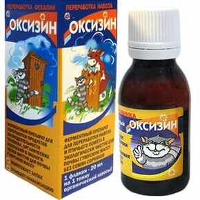 Оксизин для переработки органики