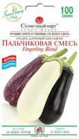 купить семена пальчиковая смесь баклажан