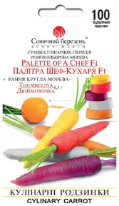 купить семена морковки палитра шеф повара