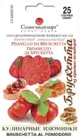 купить семена пинзанелло да брускетта