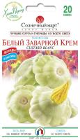 купить семена белый заварной крем патиссон