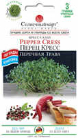 купить семена перец кресс салат