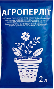  перлит 2 л