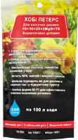 Купить удобрение для цветущих хоби петерс