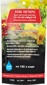 Купить удобрение для цветущих хоби петерс