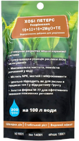 Купить удобрение хоби петерс укоренитель