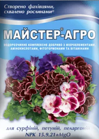 Купить удобрение мастер агро для сурфиний петуний пеларгоний