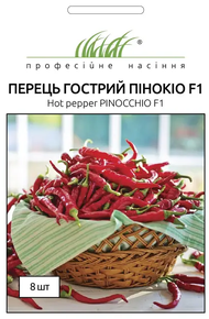 Купить семена перец пинокио