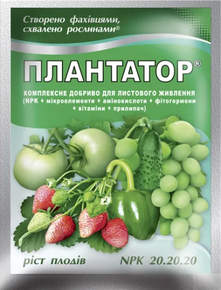 удобрение плантатор 20*20*20