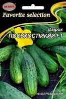 семена огурец засухоустойчивый