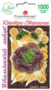 купить семена кватро стагионный салат