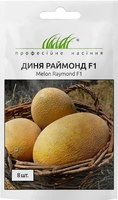насіння диня раймонд