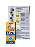 купити ранчо